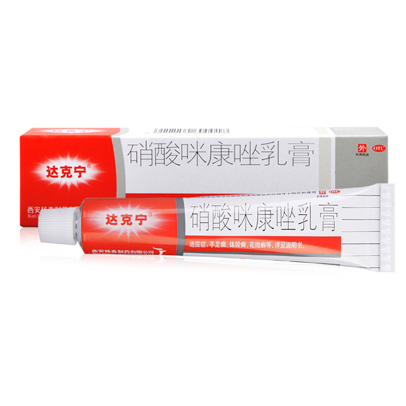 硝酸咪康唑乳膏(达克宁)